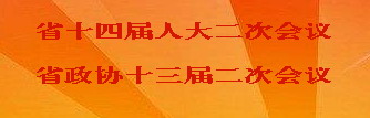 聚焦2024浙江省兩會(huì)
