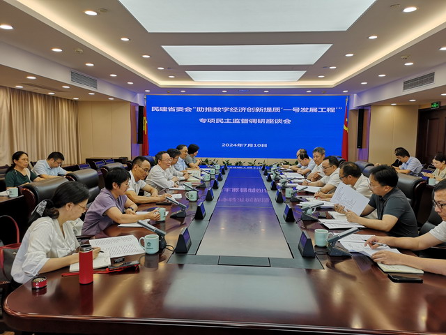 陳小平帶隊到省經信廳開展專項民主監督調研